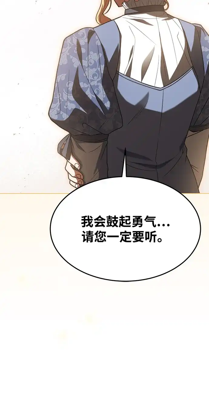第25话-魔法师的餐厅-Mr.Cha（第9张）