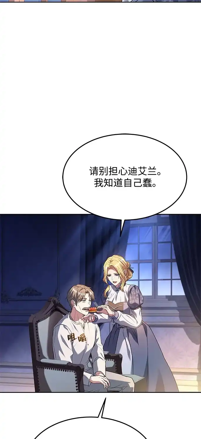 第25话-魔法师的餐厅-Mr.Cha（第5张）