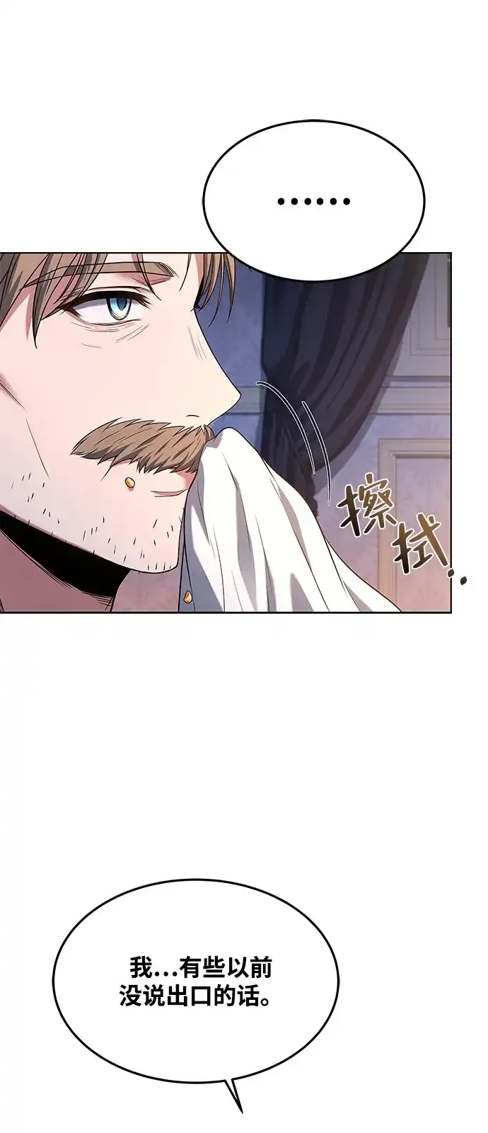 第25话-魔法师的餐厅-Mr.Cha（第7张）