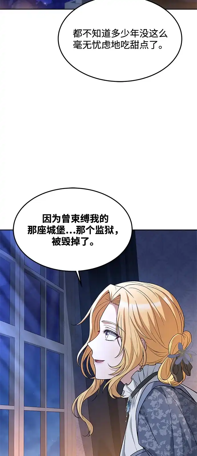 第25话-魔法师的餐厅-Mr.Cha（第4张）