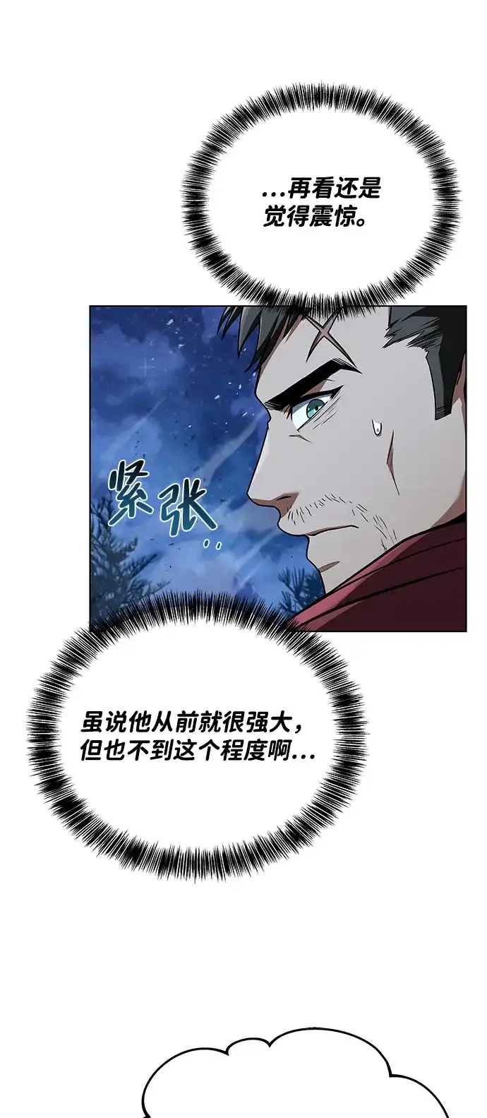 第25话-魔法师的餐厅-Mr.Cha（第21张）