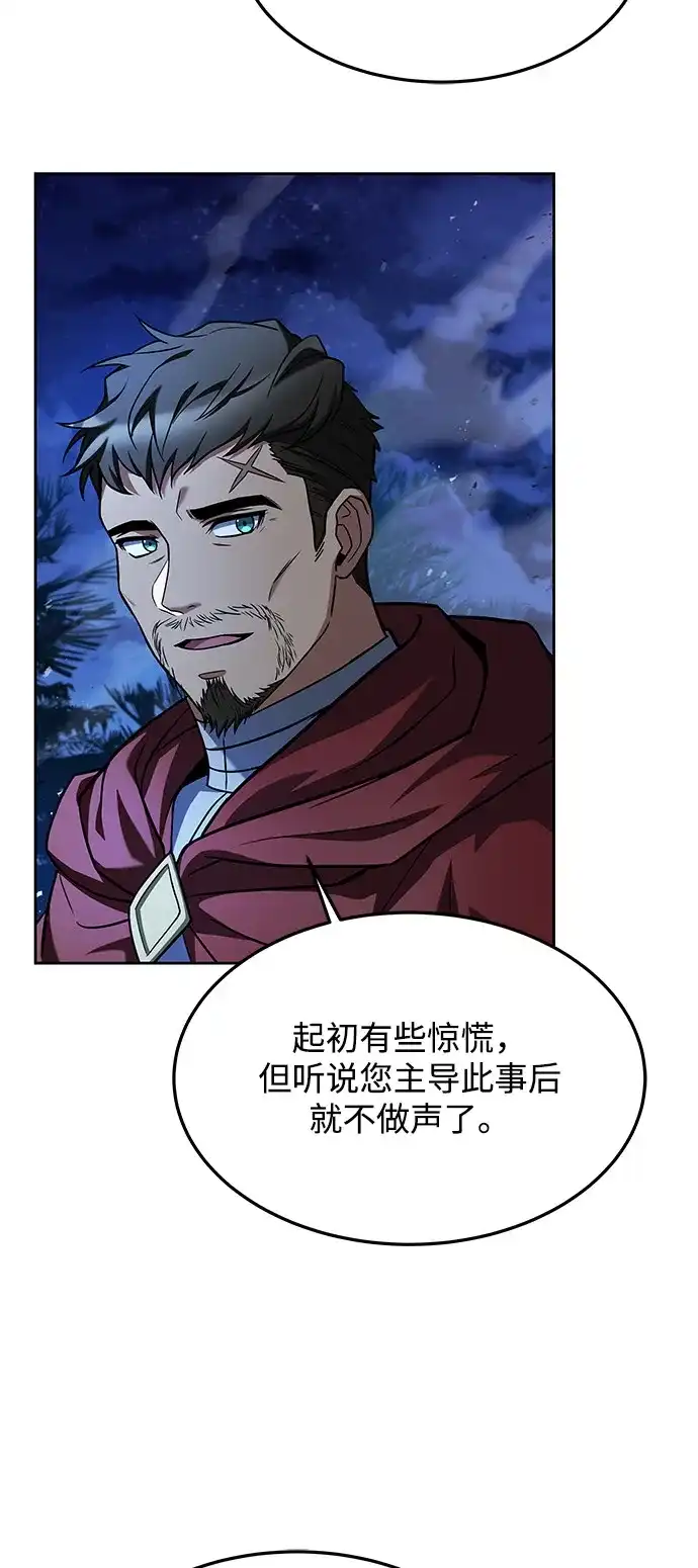 第25话-魔法师的餐厅-Mr.Cha（第19张）