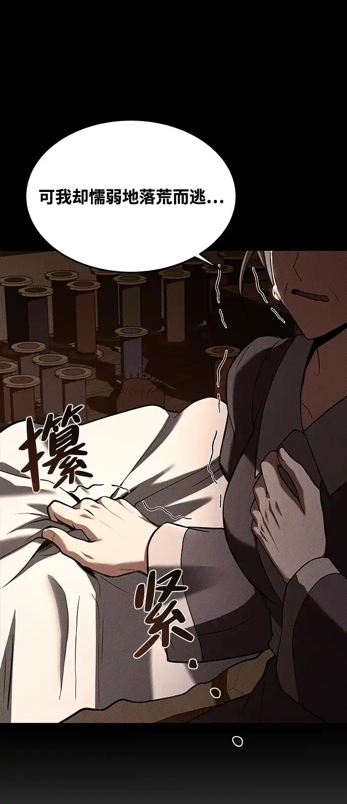 第26话-魔法师的餐厅-Mr.Cha（第12张）