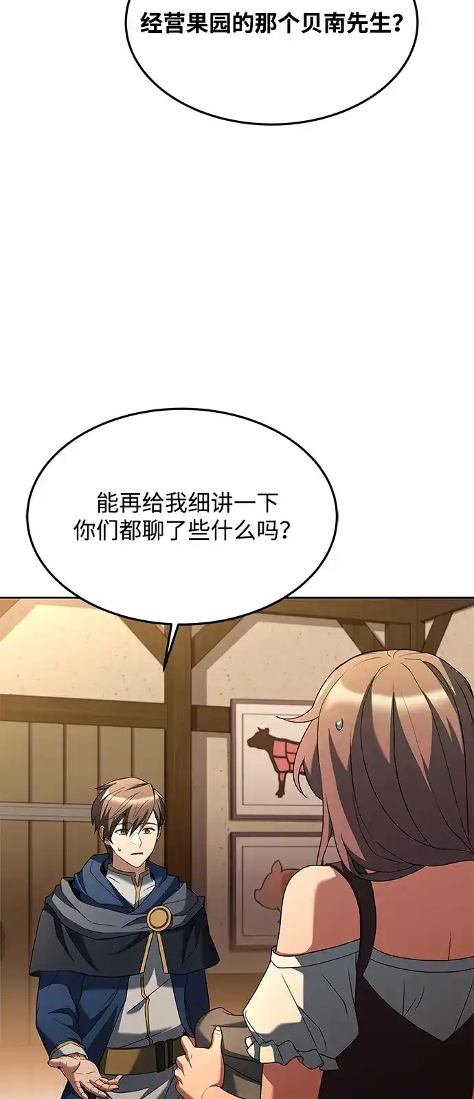 第26话-魔法师的餐厅-Mr.Cha（第2张）