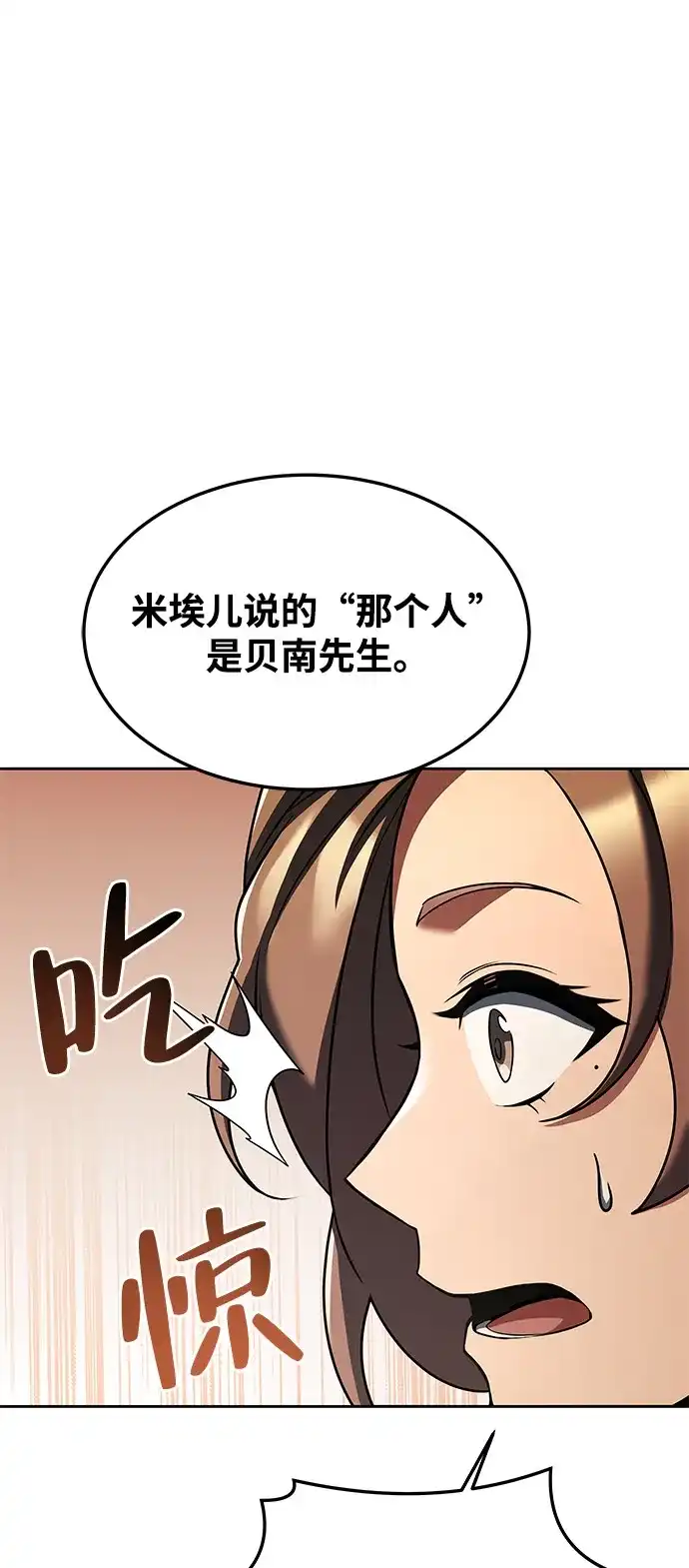 第26话-魔法师的餐厅-Mr.Cha（第14张）