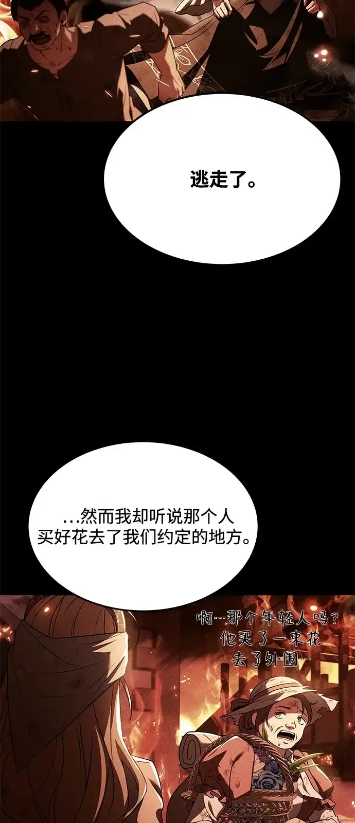 第26话-魔法师的餐厅-Mr.Cha（第9张）