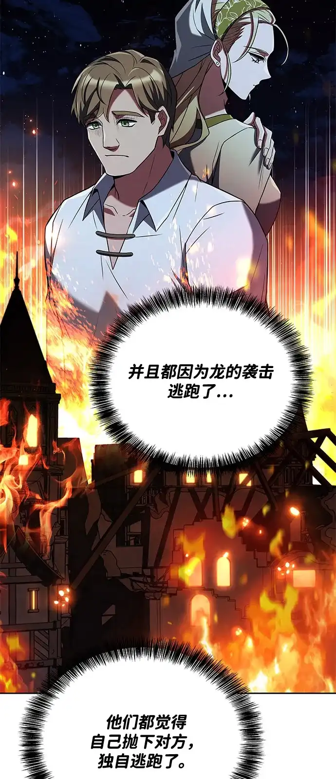 第26话-魔法师的餐厅-Mr.Cha（第19张）