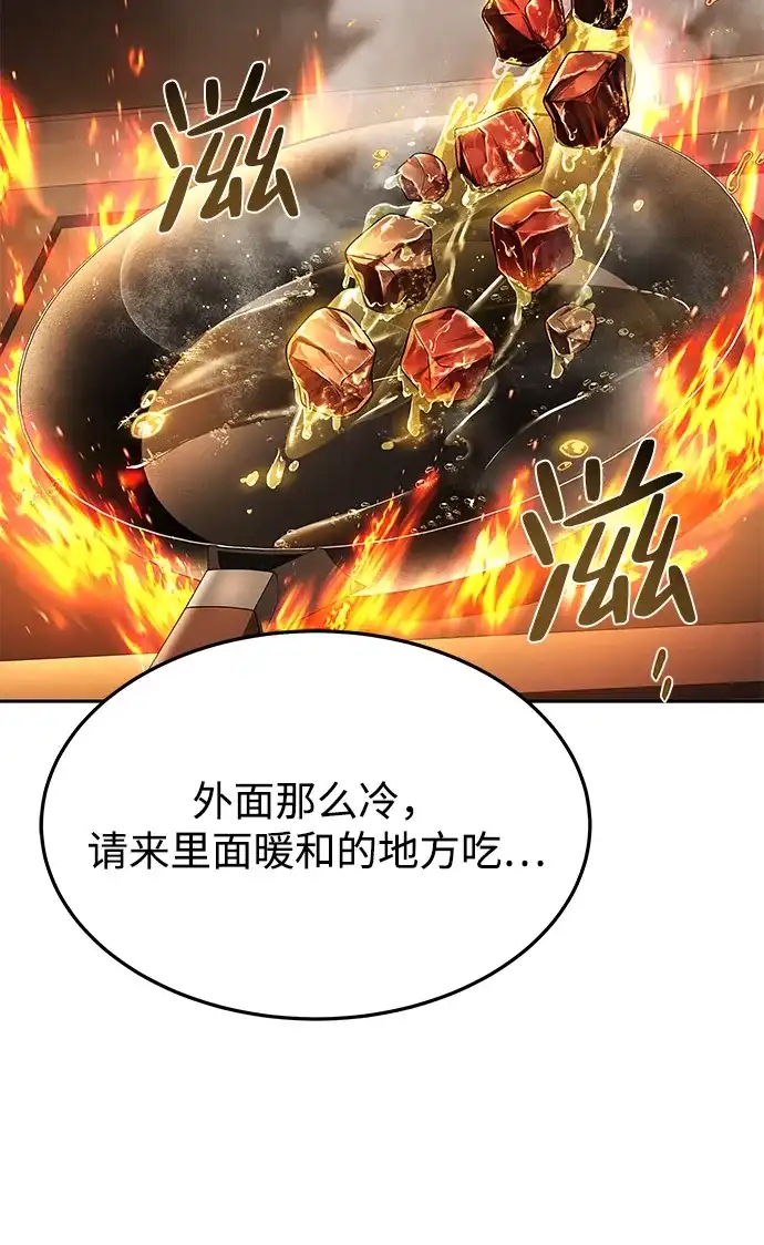 第27话-魔法师的餐厅-Mr.Cha（第11张）