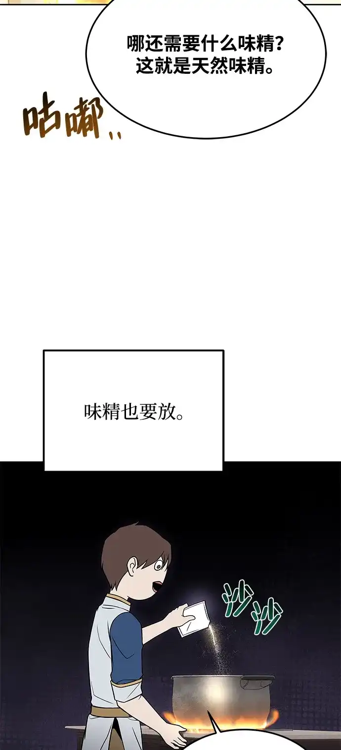 第27话-魔法师的餐厅-Mr.Cha（第14张）