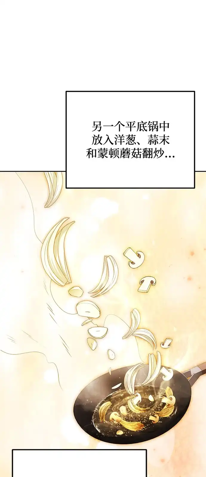 第27话-魔法师的餐厅-Mr.Cha（第12张）