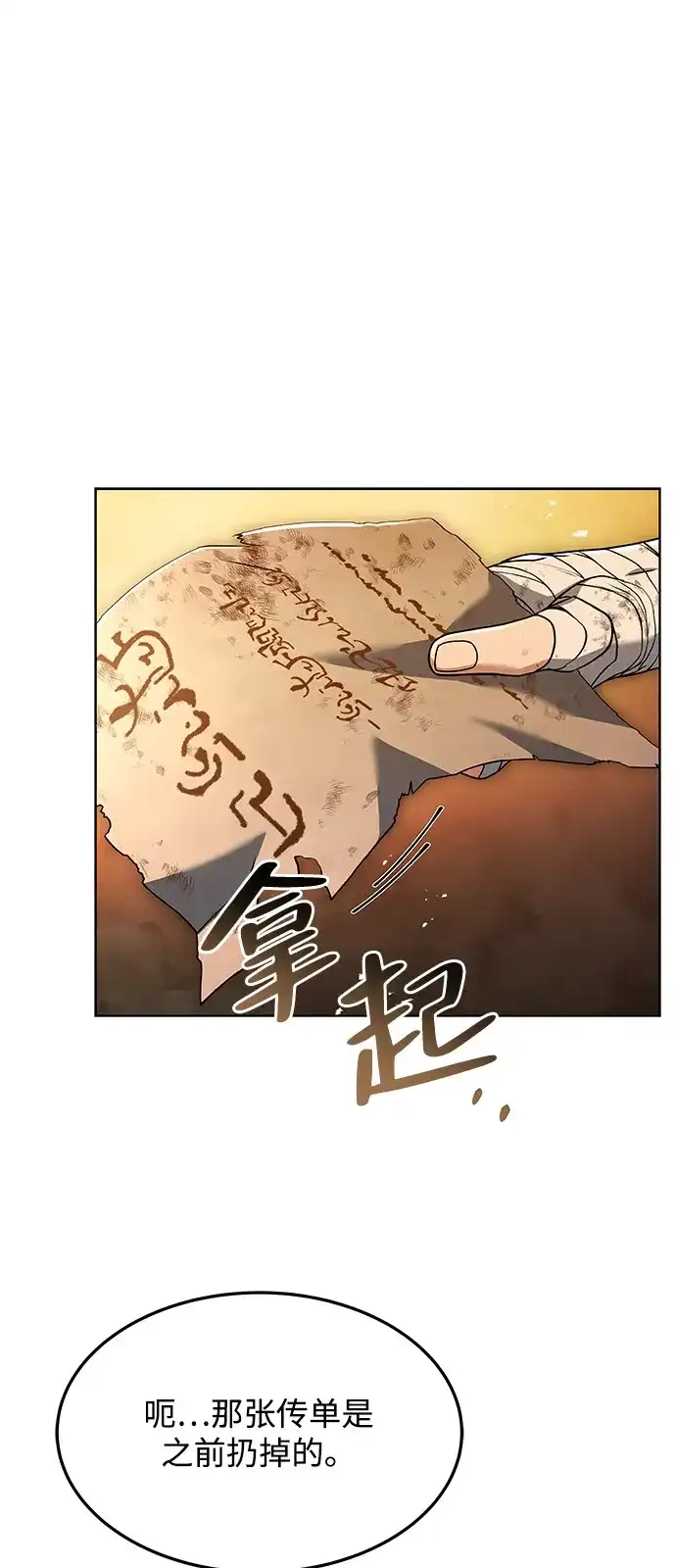 第27话-魔法师的餐厅-Mr.Cha（第4张）