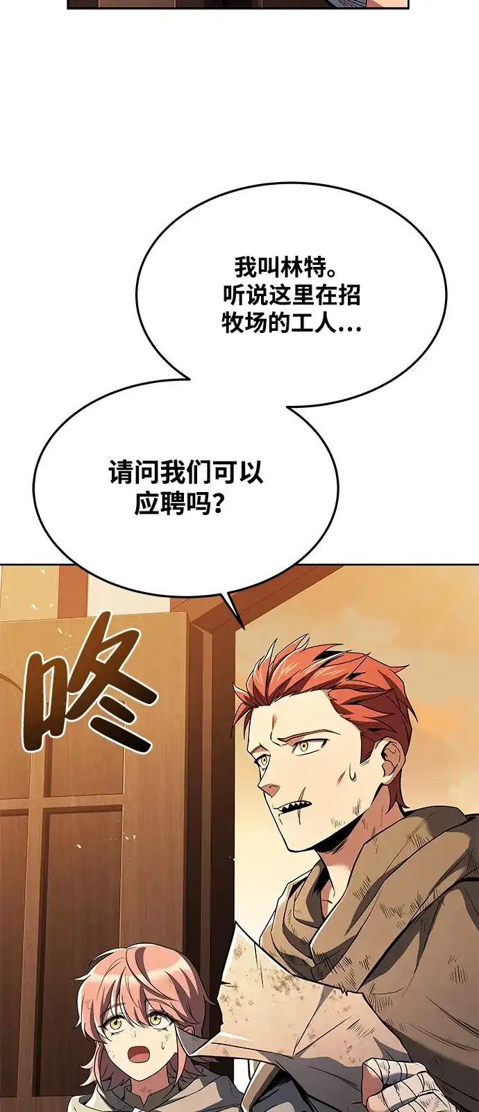 第27话-魔法师的餐厅-Mr.Cha（第2张）