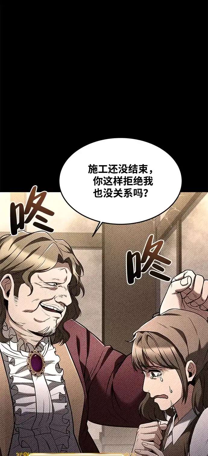 第28话-魔法师的餐厅-Mr.Cha（第11张）