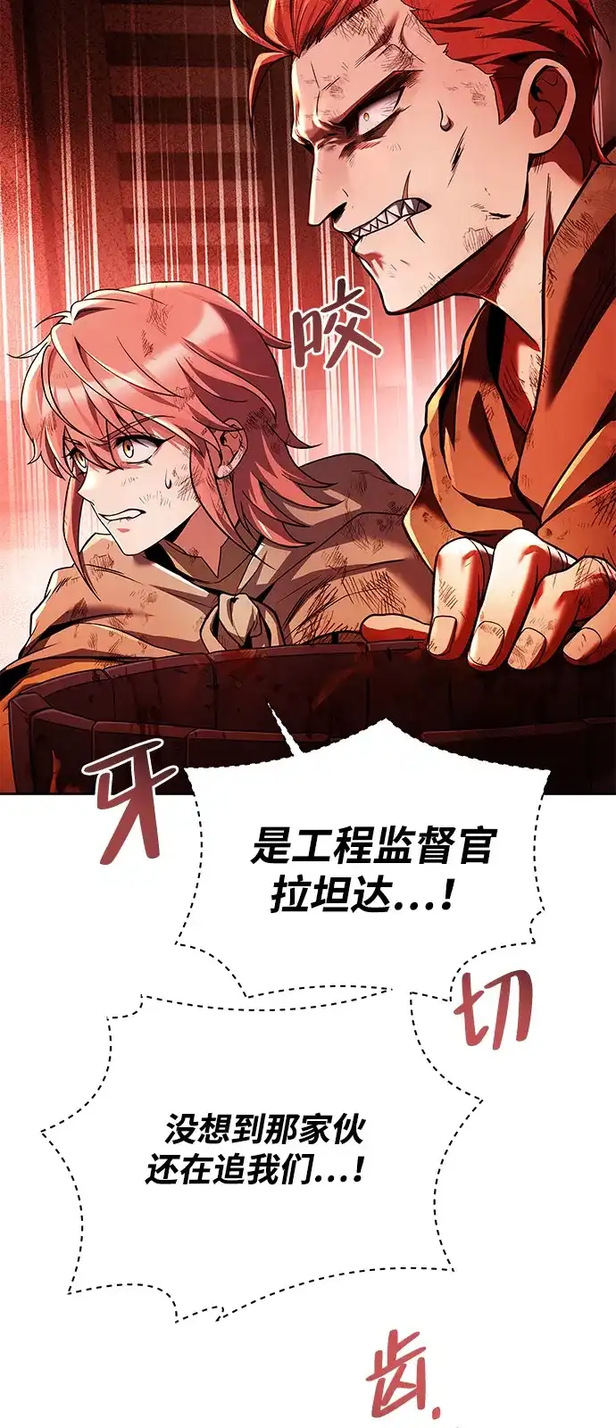 第28话-魔法师的餐厅-Mr.Cha（第3张）