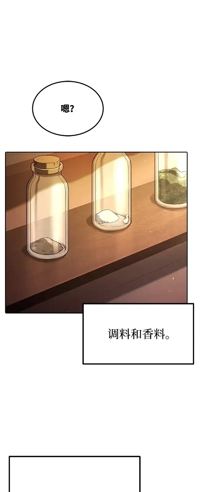 第3话-魔法师的餐厅-Mr.Cha（第8张）