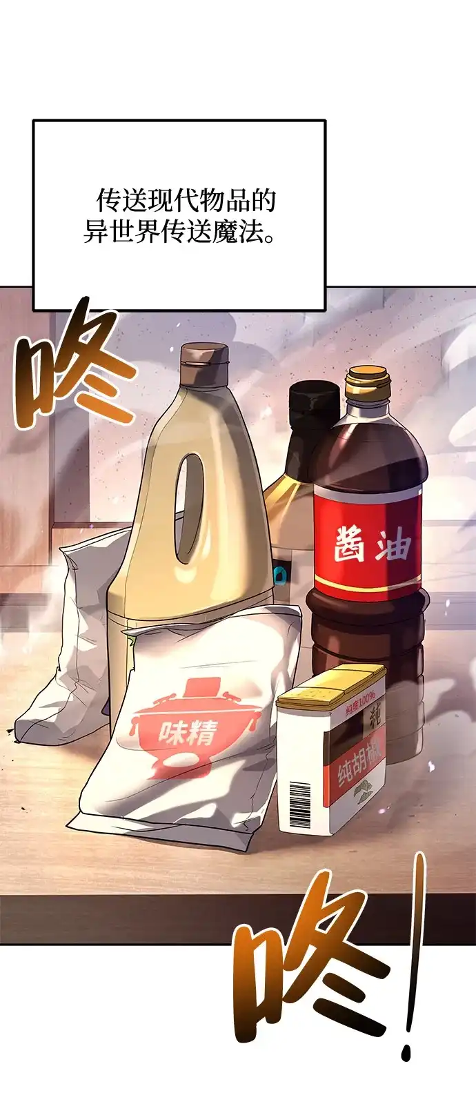 第3话-魔法师的餐厅-Mr.Cha（第15张）