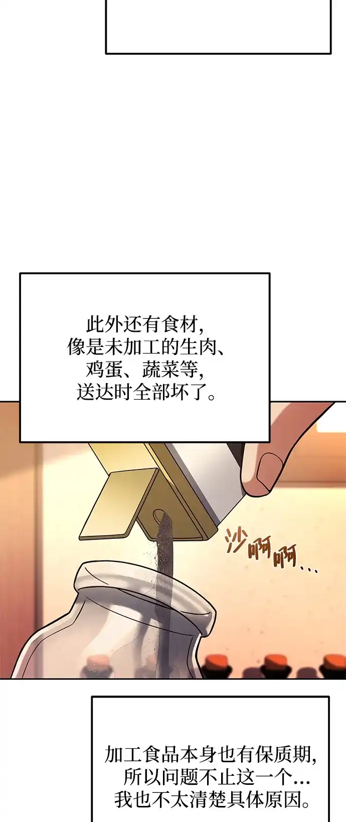 第3话-魔法师的餐厅-Mr.Cha（第19张）