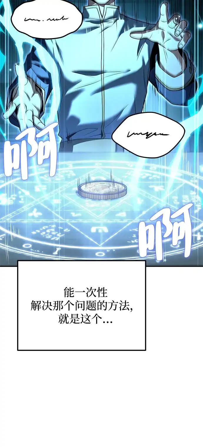 第3话-魔法师的餐厅-Mr.Cha（第12张）
