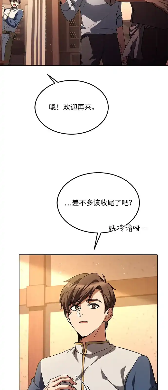 第3话-魔法师的餐厅-Mr.Cha（第6张）