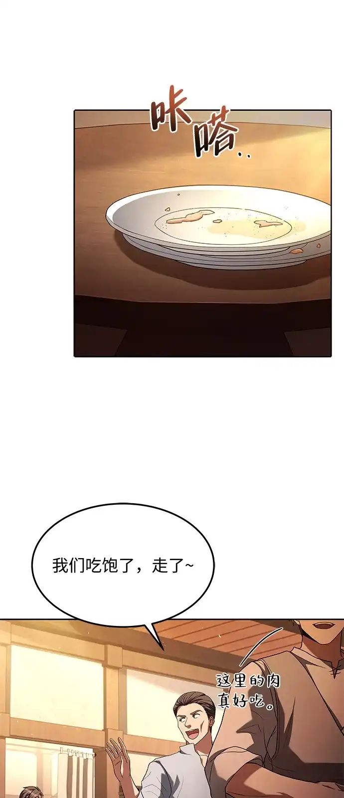 第3话-魔法师的餐厅-Mr.Cha（第5张）