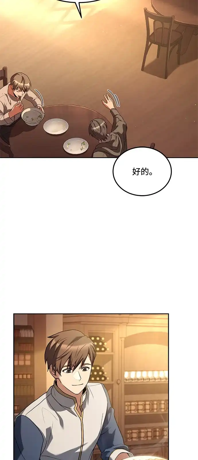 第3话-魔法师的餐厅-Mr.Cha（第3张）