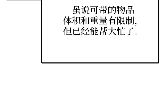 第3话-魔法师的餐厅-Mr.Cha（第17张）