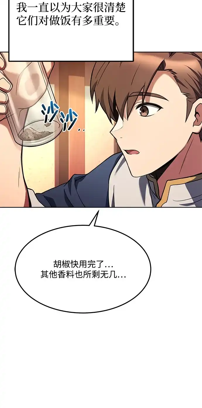 第3话-魔法师的餐厅-Mr.Cha（第9张）