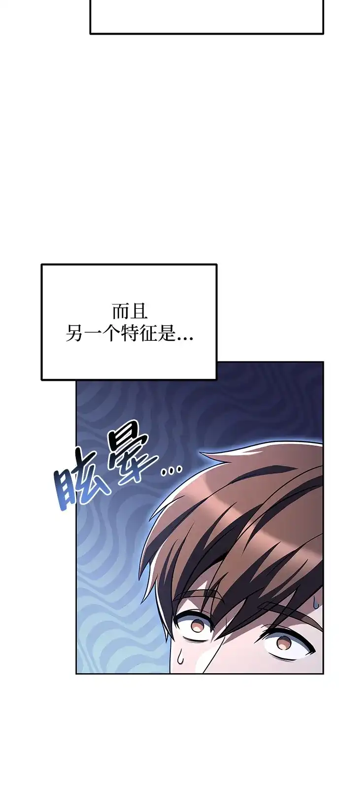 第3话-魔法师的餐厅-Mr.Cha（第20张）