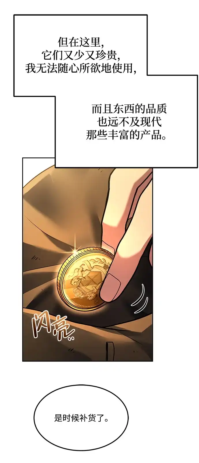 第3话-魔法师的餐厅-Mr.Cha（第10张）