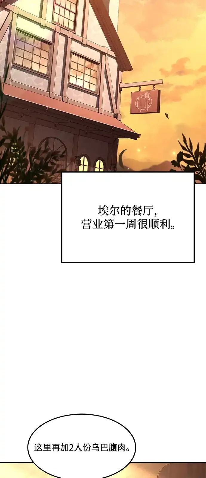 第3话-魔法师的餐厅-Mr.Cha（第2张）