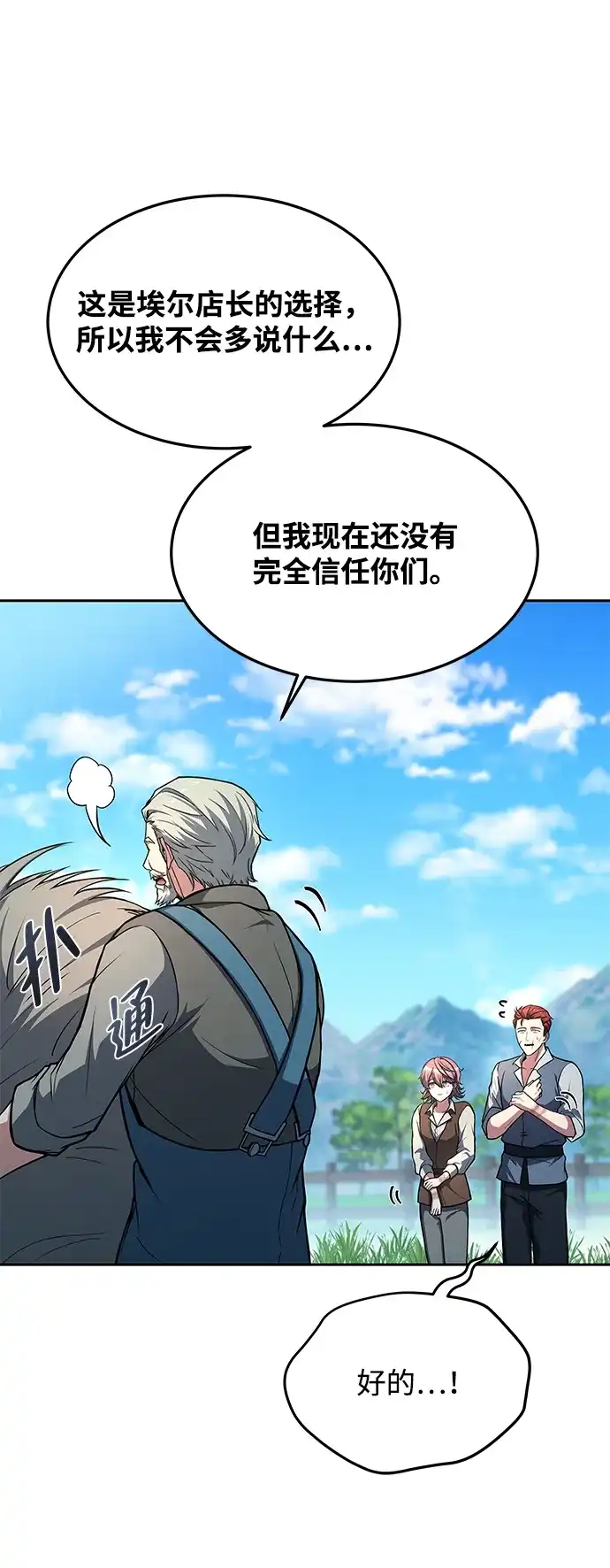第30话-魔法师的餐厅-Mr.Cha（第7张）