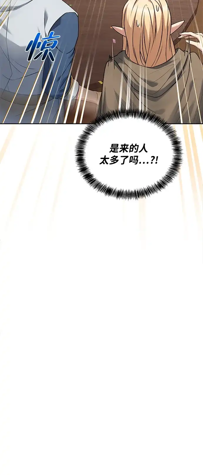 第31话-魔法师的餐厅-Mr.Cha（第8张）