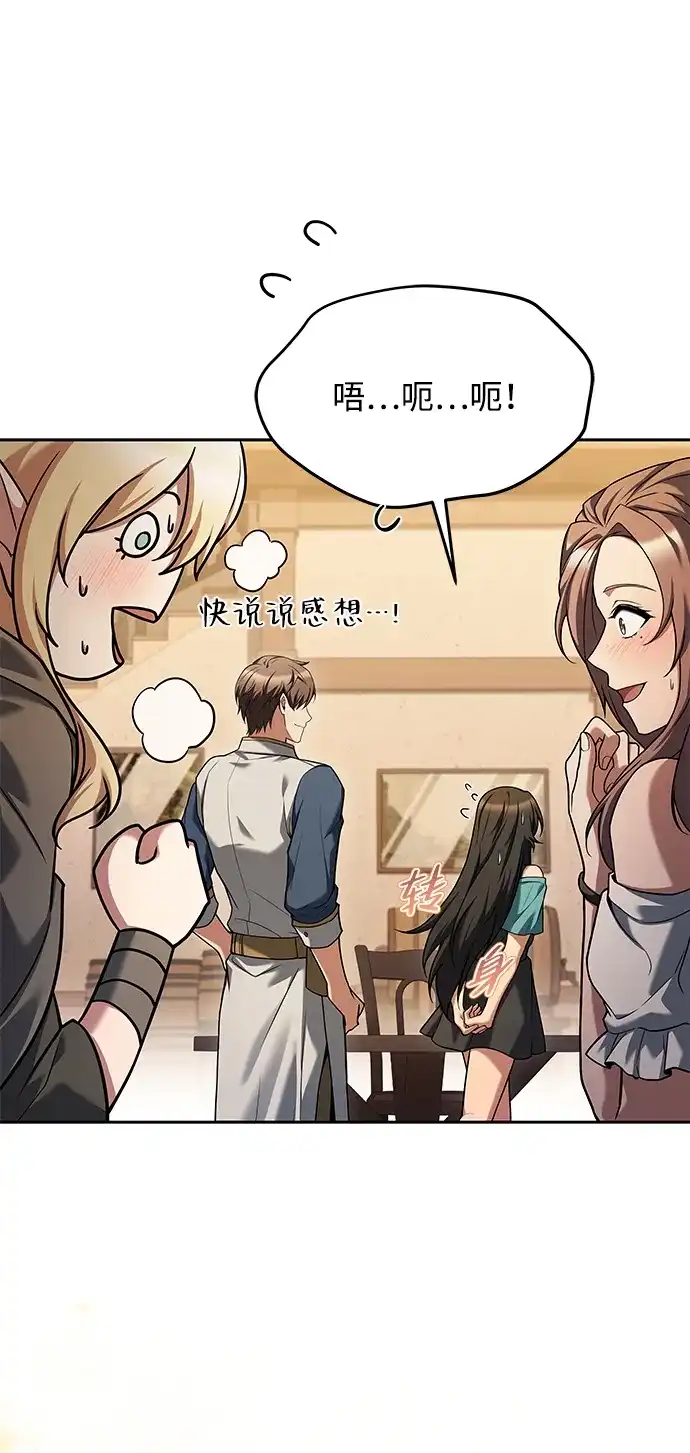 第31话-魔法师的餐厅-Mr.Cha（第17张）