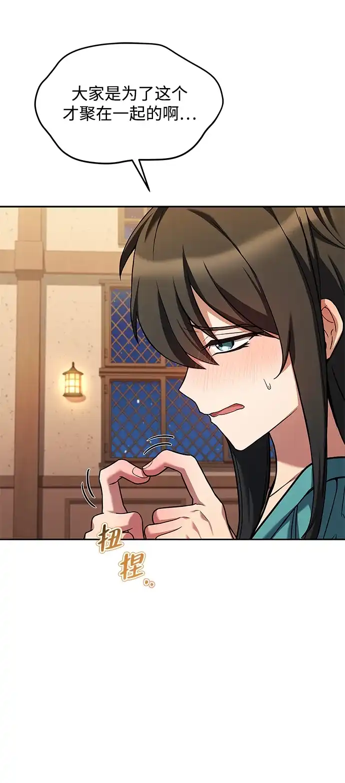 第31话-魔法师的餐厅-Mr.Cha（第5张）