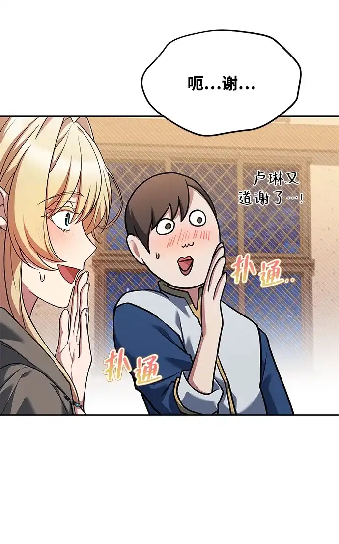 第31话-魔法师的餐厅-Mr.Cha（第6张）