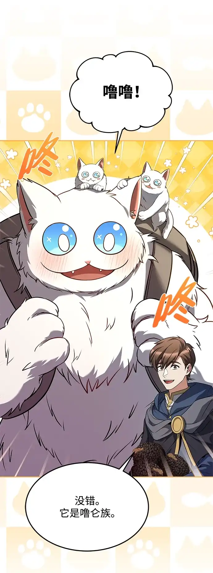 第33话-魔法师的餐厅-Mr.Cha（第18张）