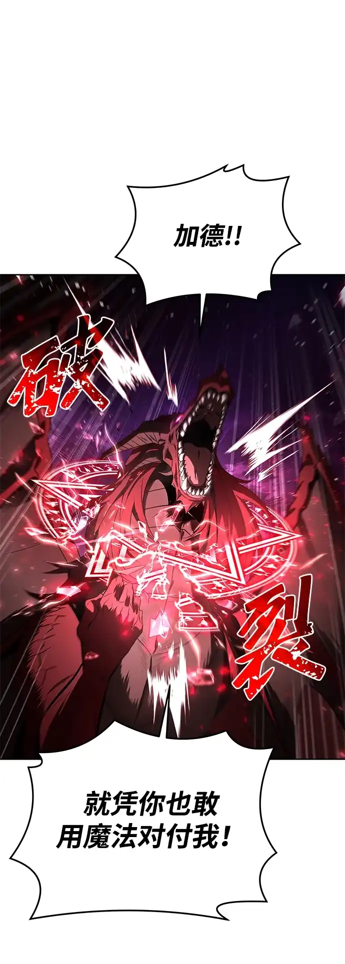 第33话-魔法师的餐厅-Mr.Cha（第9张）