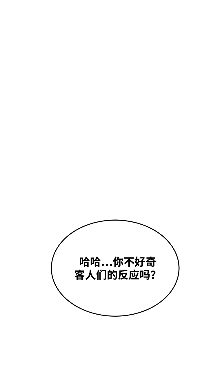 第33话-魔法师的餐厅-Mr.Cha（第23张）