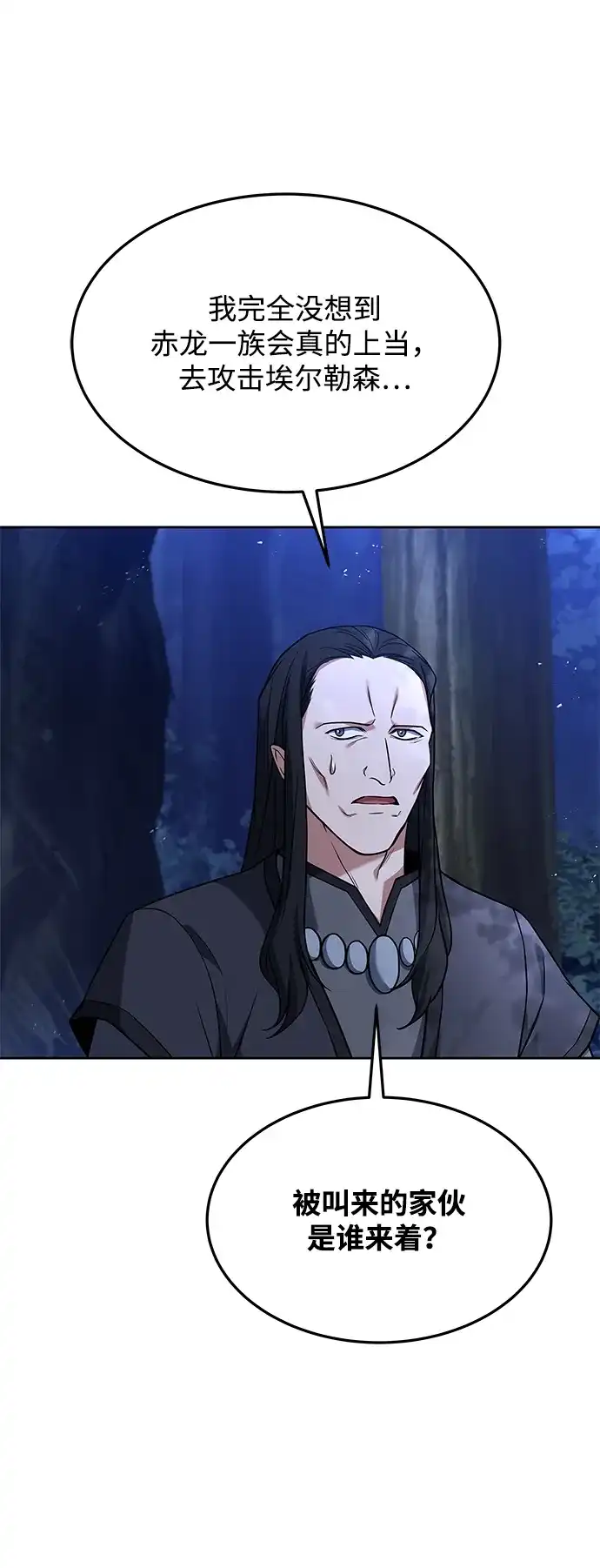 第34话-魔法师的餐厅-Mr.Cha（第9张）