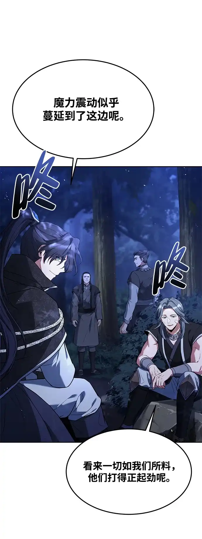 第34话-魔法师的餐厅-Mr.Cha（第8张）