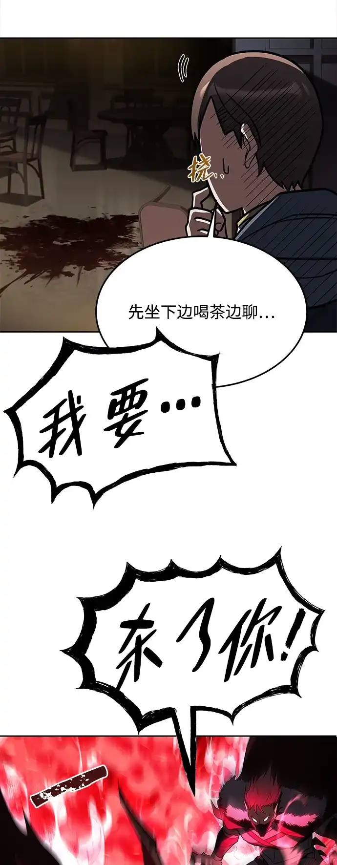 第34话-魔法师的餐厅-Mr.Cha（第2张）