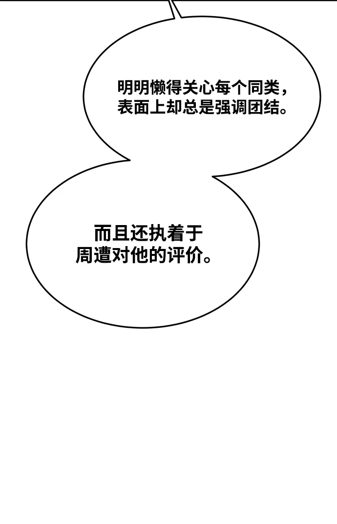 第34话-魔法师的餐厅-Mr.Cha（第11张）