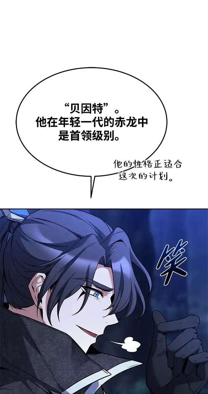第34话-魔法师的餐厅-Mr.Cha（第10张）