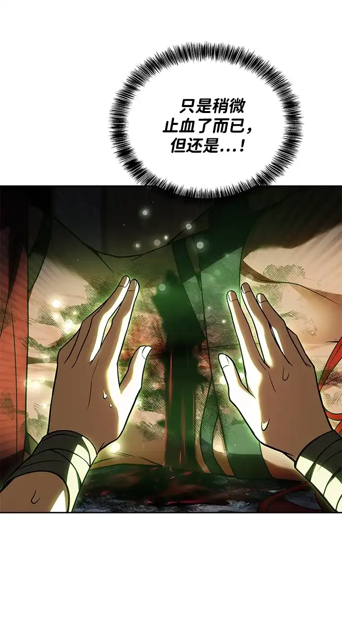 第35话-魔法师的餐厅-Mr.Cha（第18张）