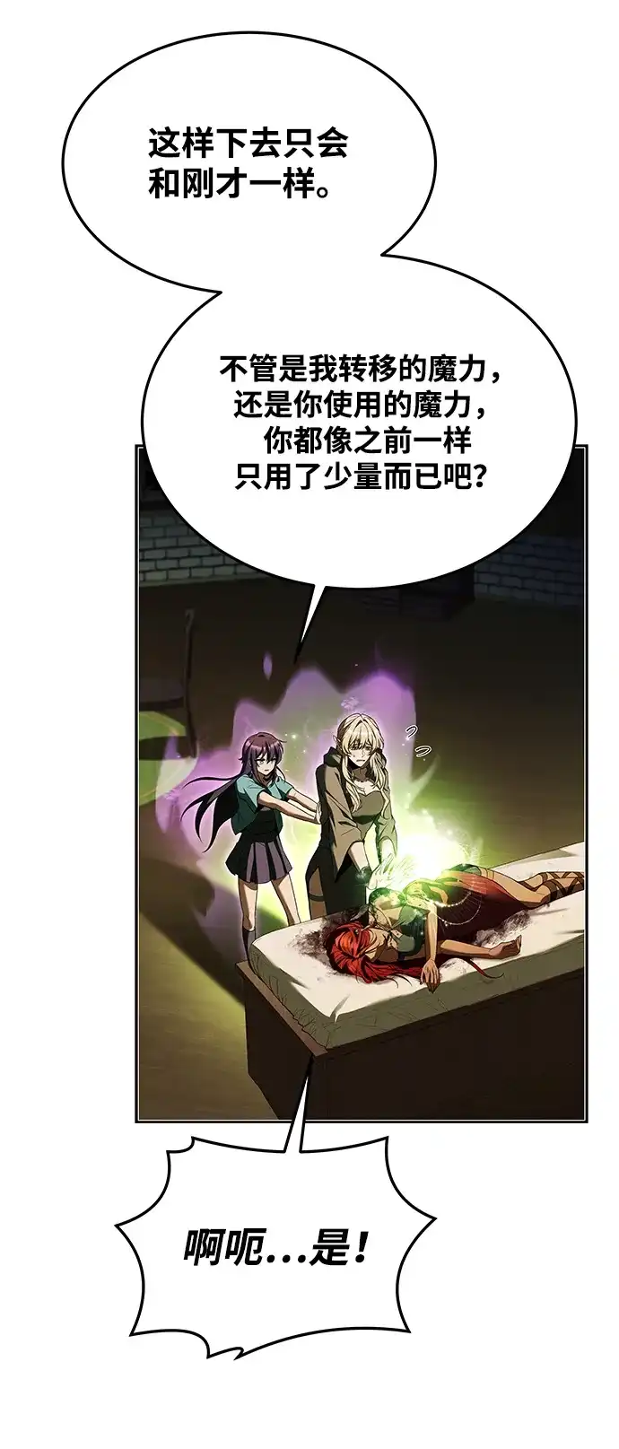 第35话-魔法师的餐厅-Mr.Cha（第20张）