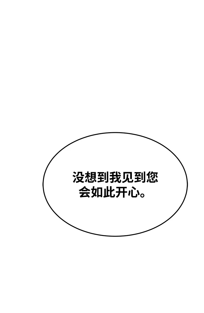 第35话-魔法师的餐厅-Mr.Cha（第5张）