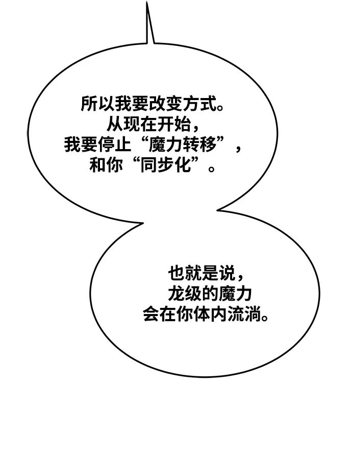 第35话-魔法师的餐厅-Mr.Cha（第22张）