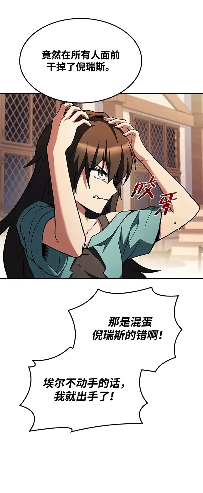 第37话-魔法师的餐厅-Mr.Cha（第24张）