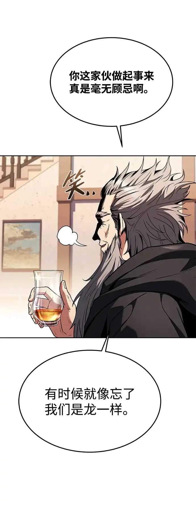 第37话-魔法师的餐厅-Mr.Cha（第21张）