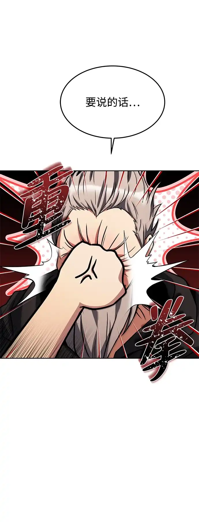 第37话-魔法师的餐厅-Mr.Cha（第5张）